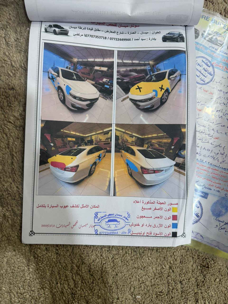 اللهم صلي على محمد وال محمد
ماليبو معوقين مديل 21 صور الحادث مرفقه مع الصور
داخل المنشور مكان السياره ميسان 
 للاستفسار ***********//مكلف شراي أتصال فقط
