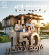 بيت للبيع • مجمع بولونيا • مجمع سكني بعقوبة • بيت 158 متر • عقار للبيع...