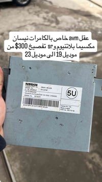 متوفر عقل كامرات نيسان مكسيما توصيل جميع المحافضات 07736971752