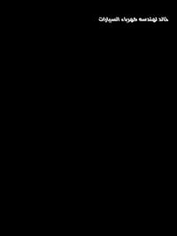 موديل ٧٣ • متور ١٣٠٠ • رخصة ٨/٢٠٢٦