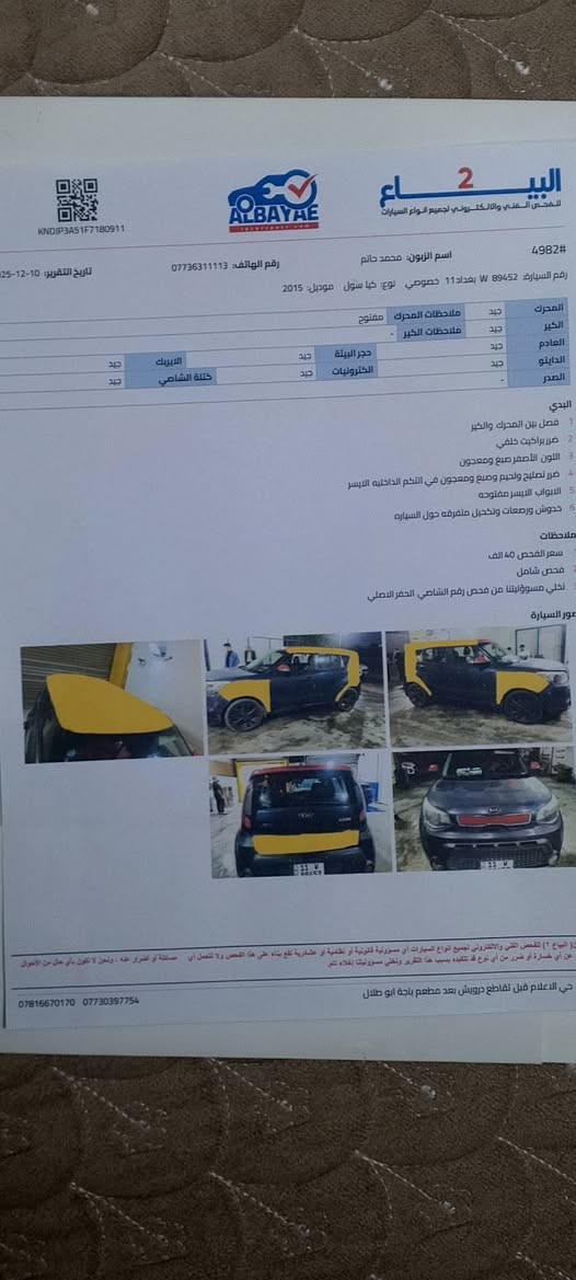 سلام عليكم لبيع صول15بسمي امريكي محرك 2000جي تي إي مكاني حي اور رقمي *********** سعر 98.
