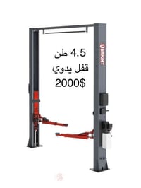 لمعان الوسام • حديد ثقيل • أربيل شارع 100