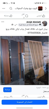 باب طلاكه • ربع تركي • البصرة