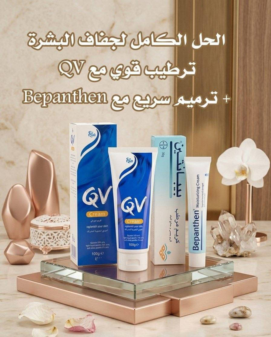 عرض العناية المتكاملة لبشرة ناعمة وصحية
إذا تعانين من الجفاف، الحساسية أو بهتان البشرة، هذا العرض راح يكون الحل المثالي إلج. 💯🇩🇪🇦🇺💯🚘يوجد خدمة توصيل لجميع محافظات العراق/ وبسعر /28الف / وتوصيل مجاني 🌹 رقم الهاتف/***********/ وتساب
