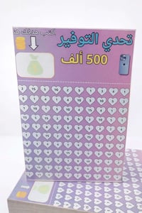 ورحمه الله وبركاته قاصه تحدي 500 الف للاستفسار الاتصال واتساب 07755593...