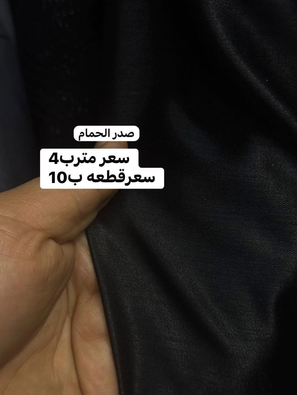 اقمشه زيد الشيباني فرع كربلاء 😍🤩

شعارنا المصداقيه. مع الضمان. 

تشوفين طلبج امام المندوب يلا تستلمين. طلب.


**إذا كنت صاحب هذا الإعلان وتريد حذفه لأي سبب، رجاءا أرسل رسالة إلى الدعم الفني**