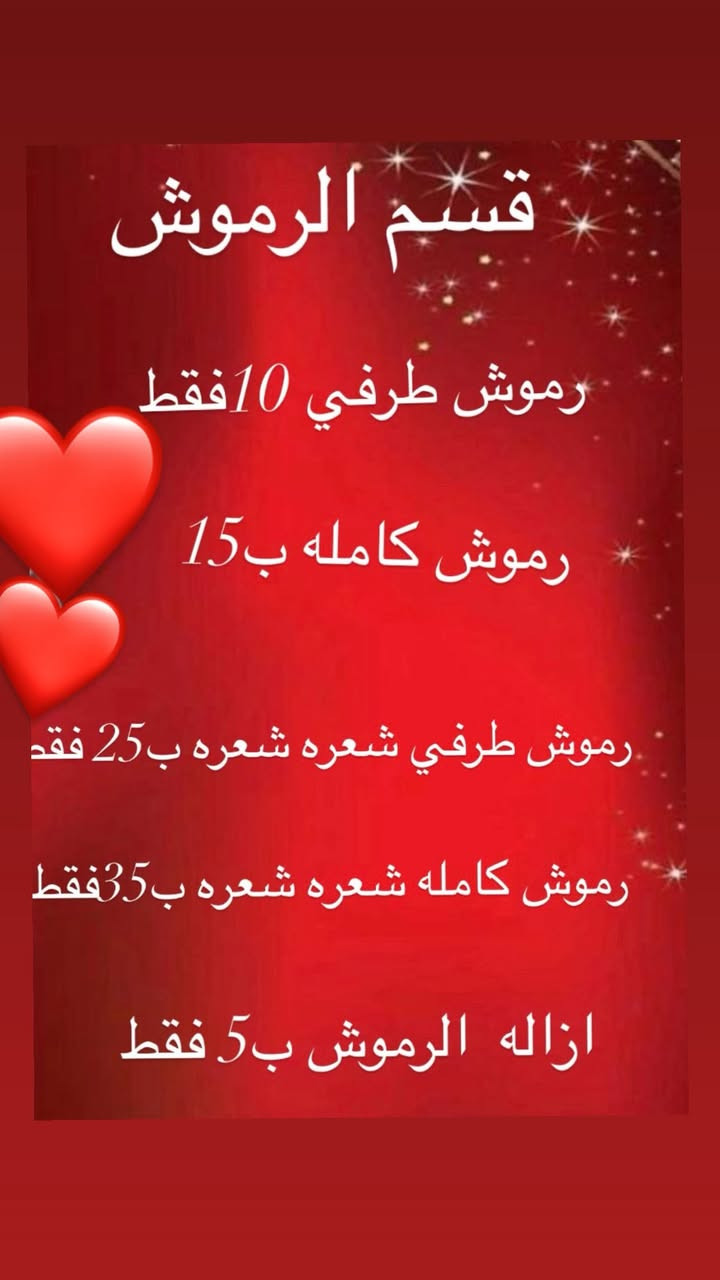 هلو هلو وجان يجيكم صالون تولين بعروض عيد الحب التجنن العنوان مدخل الثالث عيادات خبراء الطب التخصي ❤️❤️❤️❤️


**إذا كنت صاحب هذا الإعلان وتريد حذفه لأي سبب، رجاءا أرسل رسالة إلى الدعم الفني**