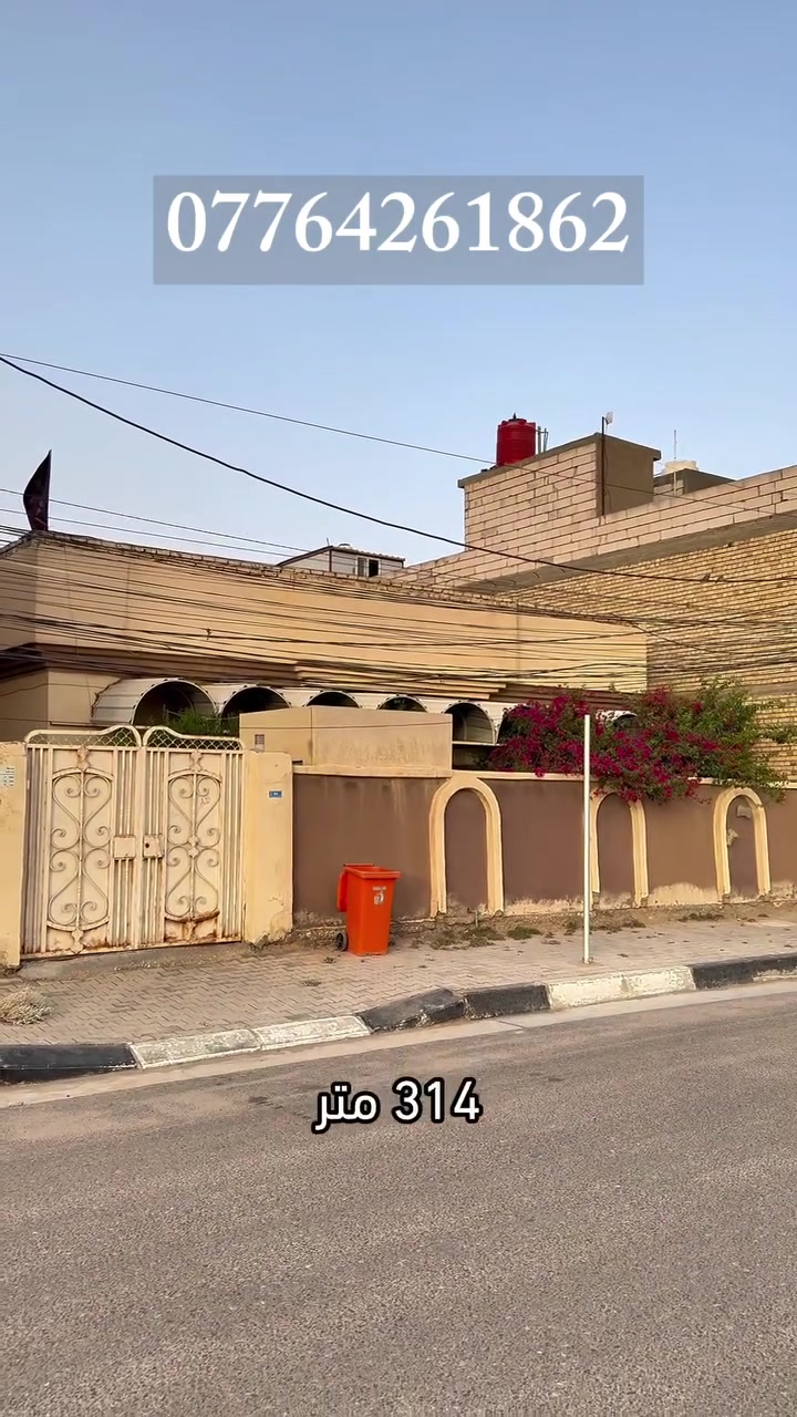 بيع بيت في كربلاء – حي المعلمين
مقابل مدرسة ابن حيان الابتدائية

▪️ المساحة: 314 متر
▪️ الواجهة: 15.5 متر
▪️ البناء: قديم
▪️ جنس العقار: طابو صرف

💰 سعر المتر: 2,500,000 دينار
📌 السعر قابل للتفاوض

📞 للتواصل: ***********  #كربلاء #الشعب_الصيني_ماله_حل😂😂 #ترند #اكسبلور_فولو #اكسبلور_explore
