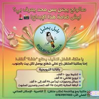 صالون • مكتب متنقل • تنشيط بيج