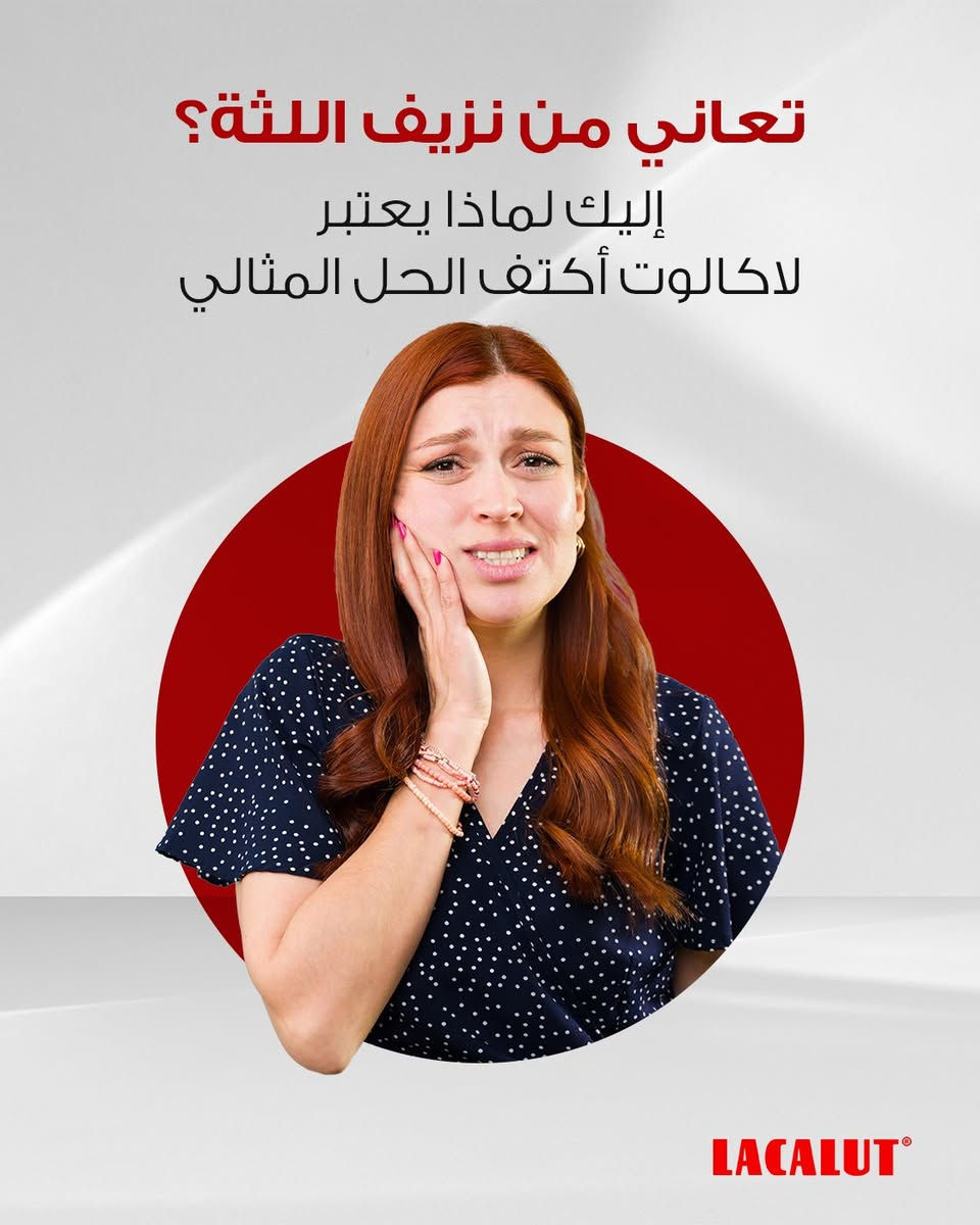 .
لاكالوت اكتف تكدرون تطلبوه من خلال الصفحة او تلگوه بكافة الصيدليات!
.
#لاكالوت


**إذا كنت صاحب هذا الإعلان وتريد حذفه لأي سبب، رجاءا أرسل رسالة إلى الدعم الفني**