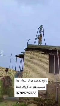 كربلاء • خدمات