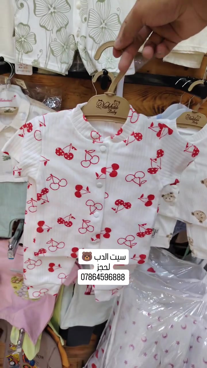 توفر سيت الدب قطع مفرده بس احنه جمعنا بفيد واحد 🐻😍
العنوان الديوانية الحمزه الشرقي شارع الهوى محل قرب سلطانه مول لحجز مراسله واتساب متوفر توصيل جميع محافضات ***********
