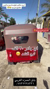 اي جادر • مع الشد • بابل الحمزه الغربي