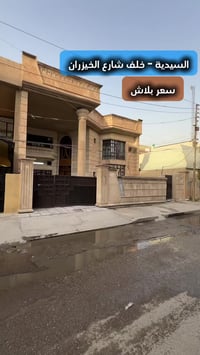 السيدية • ٣٠٠م • ٤ غرف