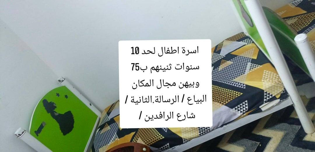 اسرة اطفال لحد 10 سنوات ثنينهم ب75 وبيهن مجال


**إذا كنت صاحب هذا الإعلان وتريد حذفه لأي سبب، رجاءا أرسل رسالة إلى الدعم الفني**