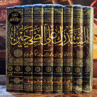 ✨ جديد متجرنا.. درة ثمينة لطلبة العلم والباحثين في الحديث النبوي الشري...