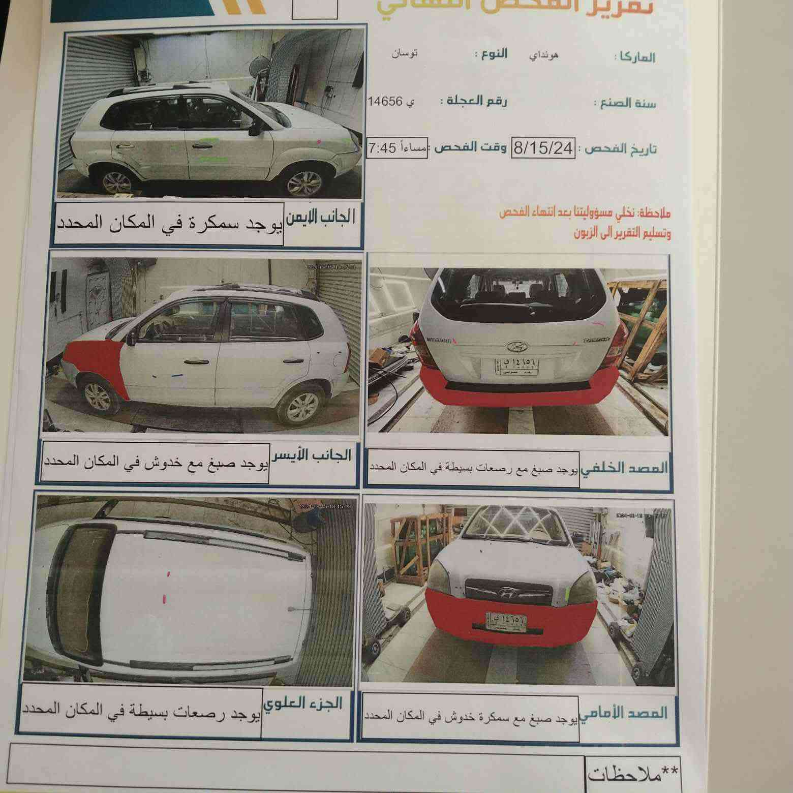 توكسان للبيع رقم بغداد دولي سياره باسمي مكان سياره بغداد
***********
