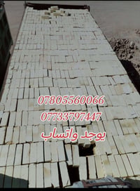 07805560066 07733797447 السلام عليكم عندي سياره محمله ومستعجل على تفري...