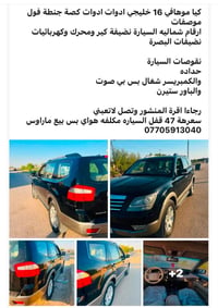كيا موهافي • ٢٠١٦ • البصرة