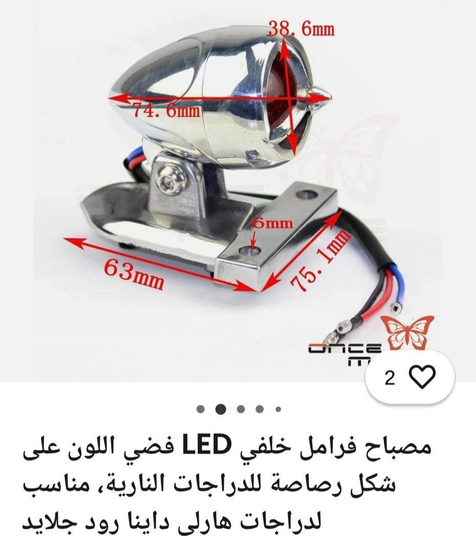 بگ لايت هارلي نيكل اصلي ثقيل مثل ما موضح بالمنشور واكو فيديوات تكدر تشوفهن متوفر قطعتين سعر القطعه 30 الف مكاني بغداد المدائن الورديه وتوصيل موجود 
***********
