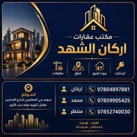 سومر • ١٠٠م • طابقين