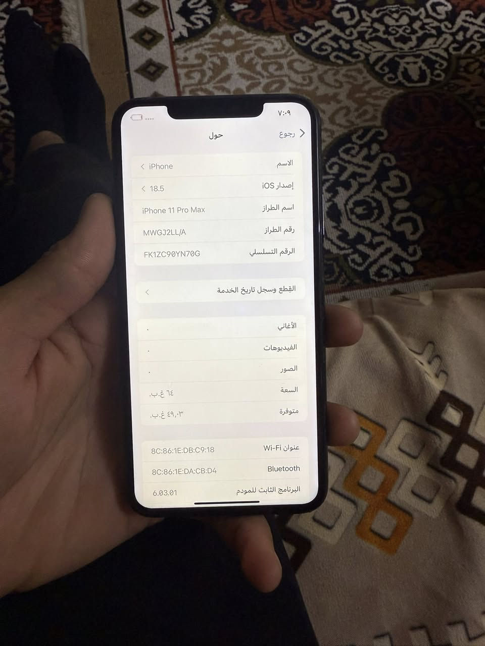 السلام عليكم أيفون ١١ برو ماكس مبدل شاشة وفيس ايدي متوقف ماستر بطارية ٦٩ السعر ٢١٠ وبي مجال العنوان بغداد الأمين ***********
