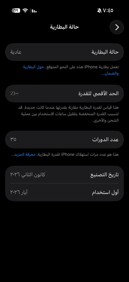 ايفون 17 شريحه الكترونيهesm

اخذته قبل اقل من شهر 

مشحون فقط ٣٤ مره 

بطاريه 100

تاريخ الي فعل الجهاز موجود قبل اقل من شهر

ملحقاته كامله 

مليون و50 الف قفله


**إذا كنت صاحب هذا الإعلان وتريد حذفه لأي سبب، رجاءا أرسل رسالة إلى الدعم الفني**