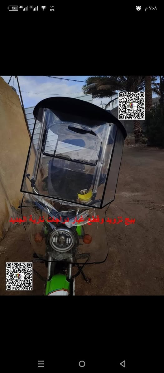 السلام عليكم مظله مال دراجه على جميع الدراجات الصير عن التراب عن البرد عن المطر👌😉 السعر 20 بيكم خير وتدللون العنوان ديوانيه الرقم ***********
