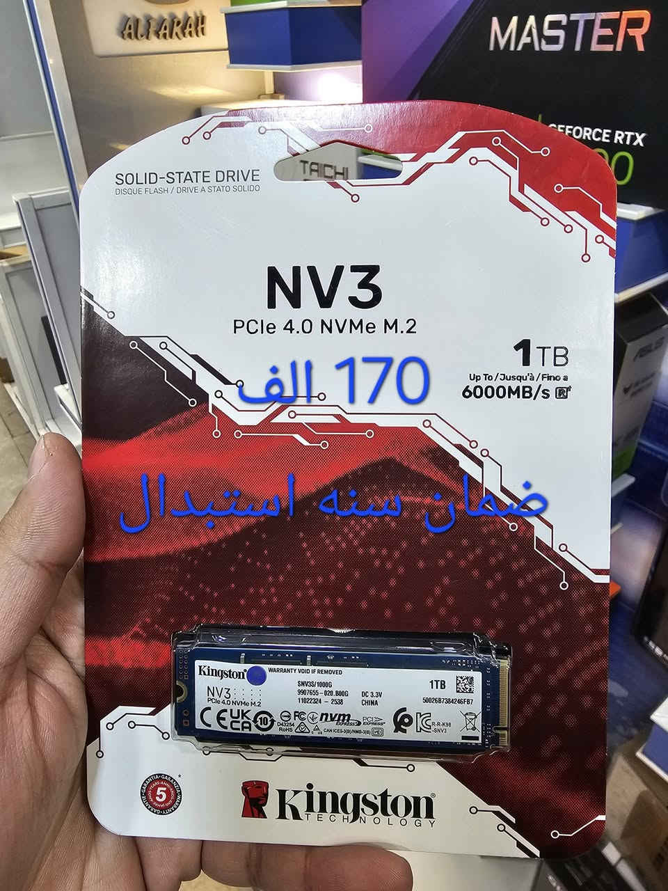 للبيع nvme جيل رابع
هارد كروشال 1 تيرا 150 الف
هارد كنك ستون 1 تيرا 170 الف
هارد لكسر 1 تيرا 200 الف 
 كل القطع جديده لوك ضمان سنه استبدال

واتساب ***********
