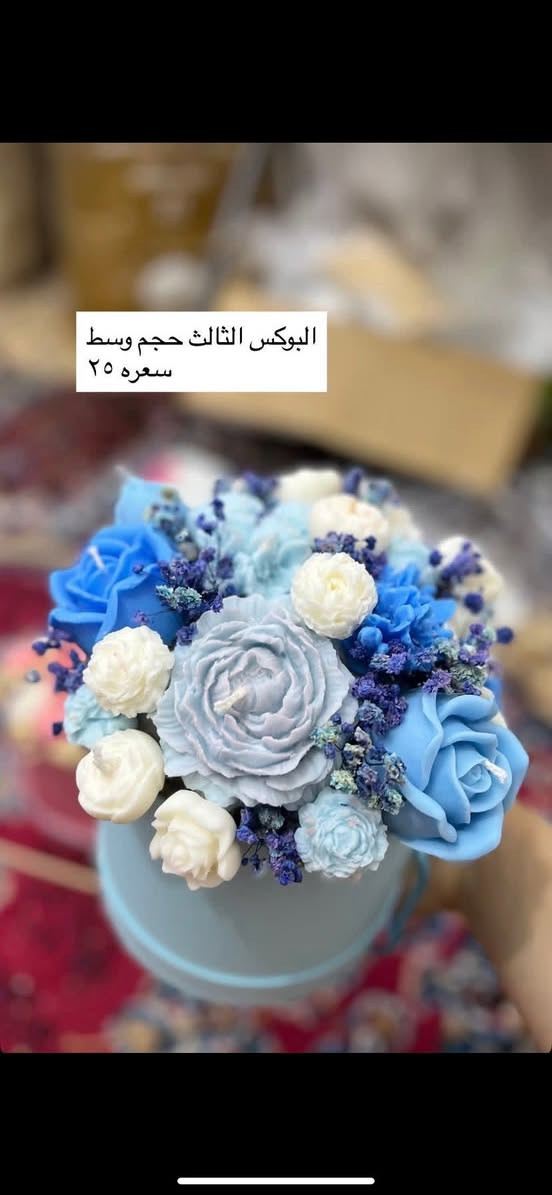 � وصلت شموع الورد… وصار بإمكانكم تطلبوها! 🎀

كل قطعة تنعمل بحب واهتمام حتى تكون هدية تفرح القلب قبل العين. 🌷✨

✔️ ألوان متنوعة.
✔️ تنسيق أنيق.
✔️ إمكانية كتابة اسم أو عبارة حسب الطلب.

احجز هديتك من هسه قبل الزحمة. �


**إذا كنت صاحب هذا الإعلان وتريد حذفه لأي سبب، رجاءا أرسل رسالة إلى الدعم الفني**