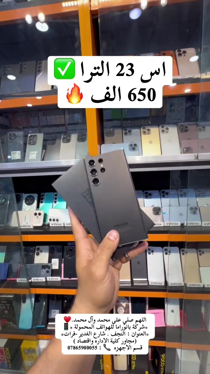 اللهم صلي على محمد وآل محمد.♥️
*شركة بانوراما للهواتف المحمولة *📱
*العنوان : النجف . شارع الغدير -فرات*
(. مجاور كلية الاداره واقتصاد ) 
قسم الاجهزه  📞 : ***********
