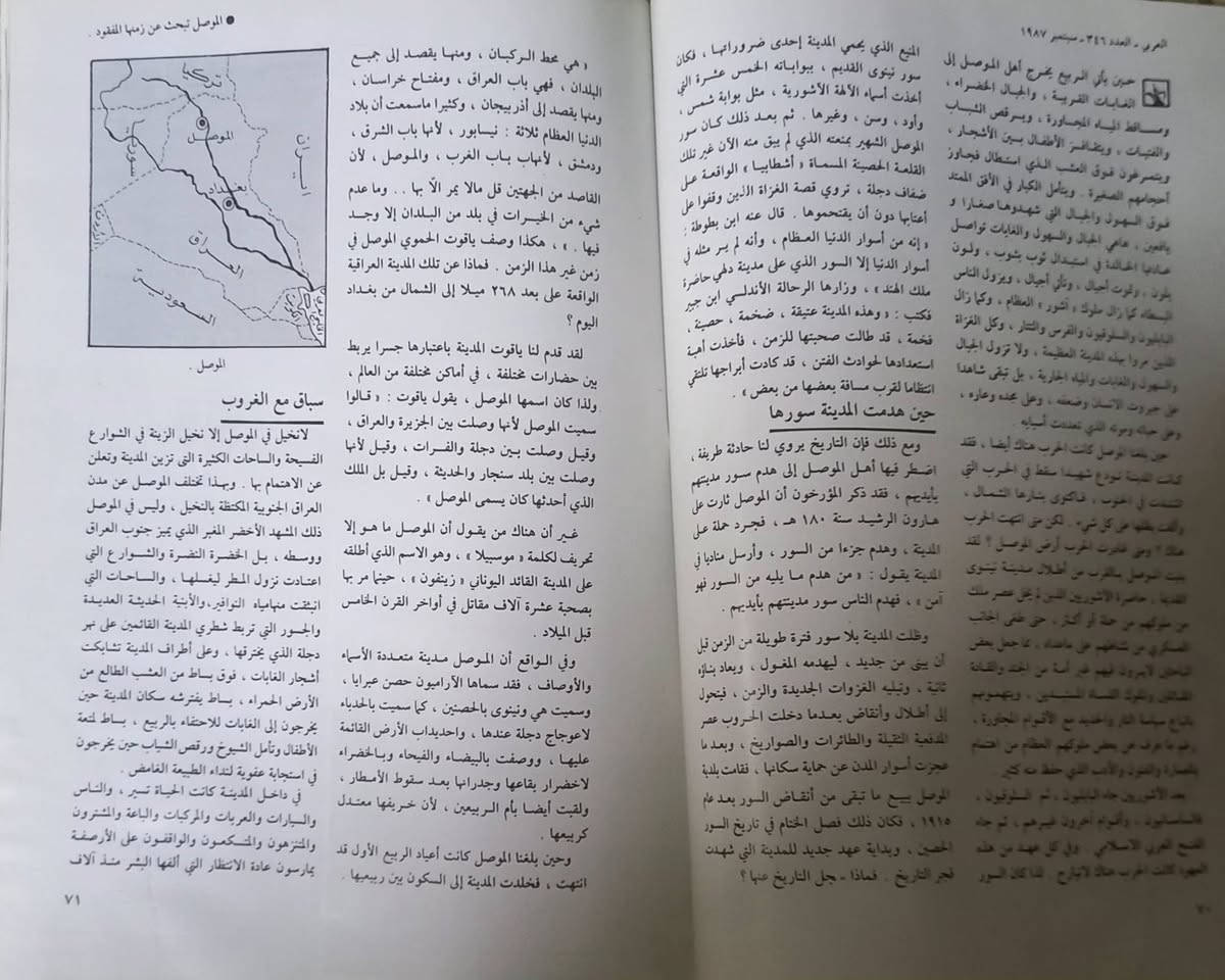 السلام عليكم
مجلة العربي لسنة ١٩٨٧ تتضمن تحقيق عن مدينة الموصل... السعر ٥ الاف دينار 
الحجز والاستفسار على الخاص


**إذا كنت صاحب هذا الإعلان وتريد حذفه لأي سبب، رجاءا أرسل رسالة إلى الدعم الفني**