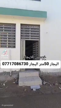 خمسين • ٥٠متر • ايجار