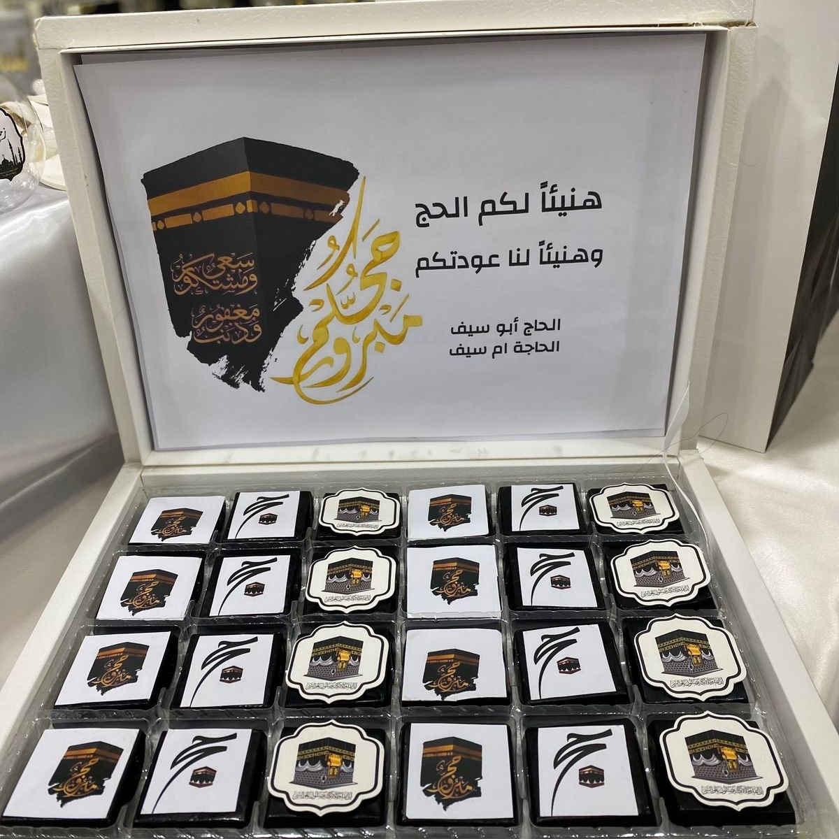 توزيعات الحج 

يوجد خدمة توصيل جميع المحافظات 🚚


**إذا كنت صاحب هذا الإعلان وتريد حذفه لأي سبب، رجاءا أرسل رسالة إلى الدعم الفني**