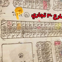 أرض تجارية • ٢٠٠م٢ • مقاطعة ٢٩ جليوخان