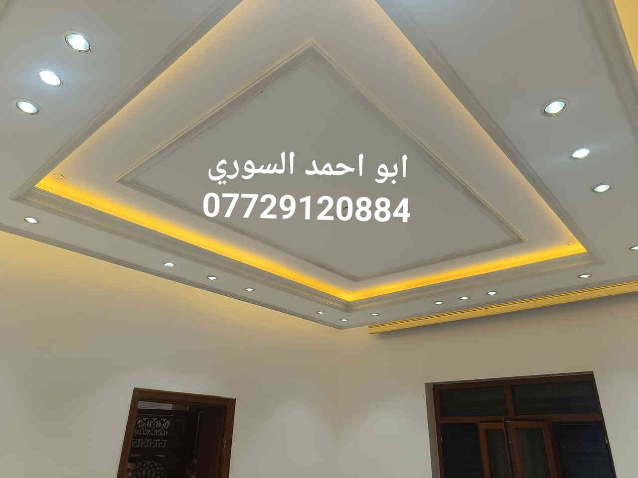 تم تسليم بيت ابو يوسف في محافظه الانبار طلس عام مع تعتيق وستوكو مرمري وصبغ

مع تسليم البيت نظيف 
---------------------
#مرحبًا، نشكرك لزيارتك صفحتننا..
الشغل درجه اولى ...
متخصصيين في تنفيذ العمارات والفنادق والدور السكنيه 
#جاهزين. لعمل..
(جبس بورد+ملكي+ايبوكسي+روف كارد+واجهات+ورق الذهب+تعتيق+صبغ الحديد والخشب)
نمتلك كوادر متميزه في التنفيذ بطرز معماريه وفنيه حديثه
اسعارنا مناسبة وتنافسية

 #والاهم.. تنظيف المكان قبل تسليمه ... 
للاستفسار اكثر

***********
***********
 اتصال/واتس اب/تلغرام
