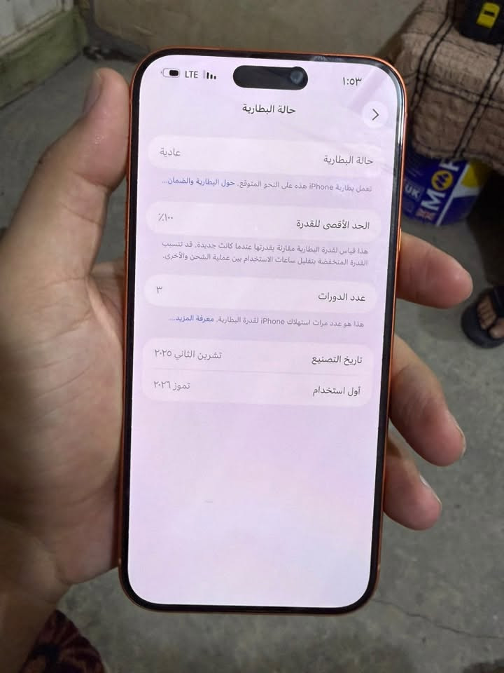 ايفون ١٧ برو ماكس
مشحون ٣ مرات
ماستر مستخدم ٥ ايام 
للبيع ***********
ممتواجد ع فيس بيع مستعجل
