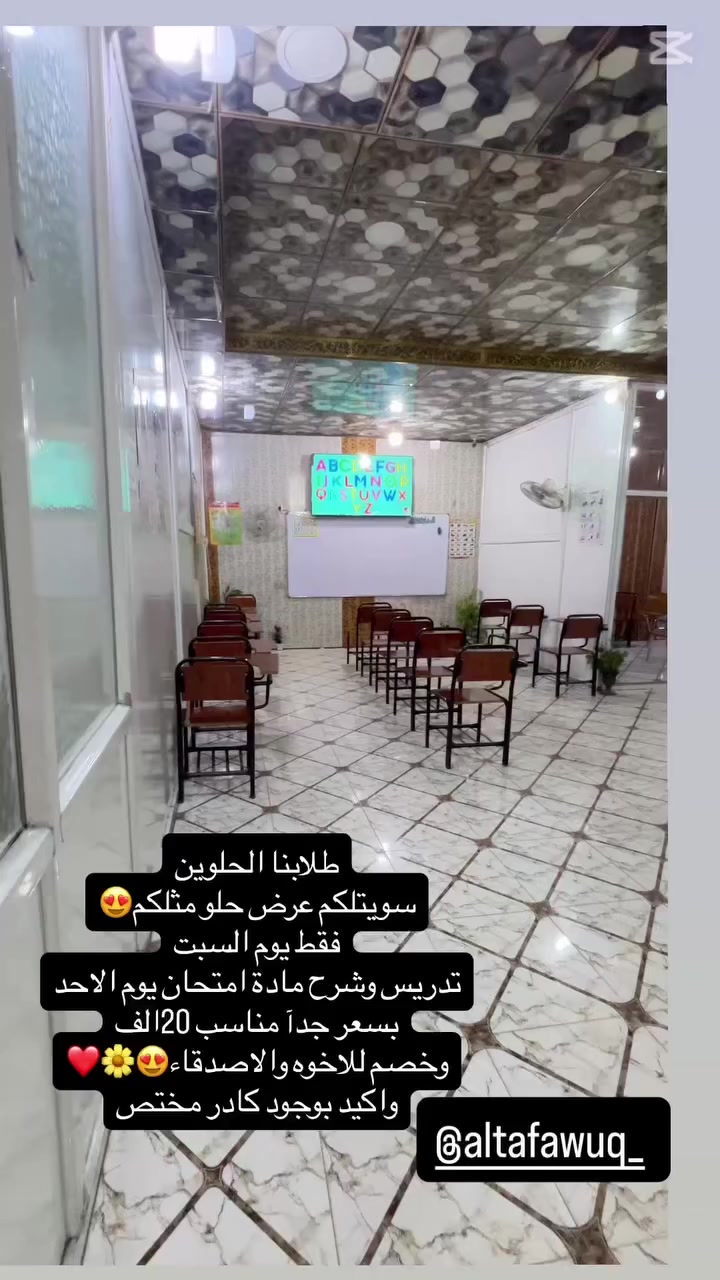 ***********تواصلو معنا
العنوان حي الجمعيه شارع الوائلي
