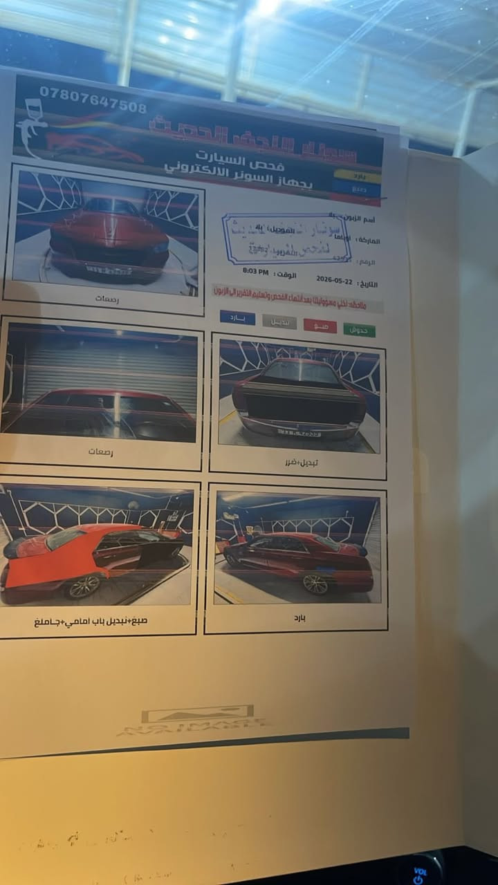 اوباما C300موديل 14 اصل السياره نضيفه بيها جاملغ الخلفي فقط الباقي كفاله كير مكينه حداديه تبريد كله كفاله شرط مكينه 3،6 شغل واطلع منضومة تبريد جديده رقم بغداد دولي ب اسمي شوكت متريد مداور  والسونار موجود بلصور 
***********
***********
مكانها القادسيه ناحية الصلاحيه ومرات متواجد بكربلاء
