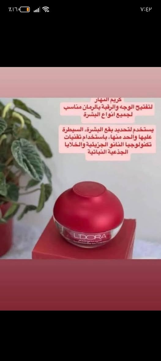 موجود عندي منتجات إيراني من لدورا


**إذا كنت صاحب هذا الإعلان وتريد حذفه لأي سبب، رجاءا أرسل رسالة إلى الدعم الفني**