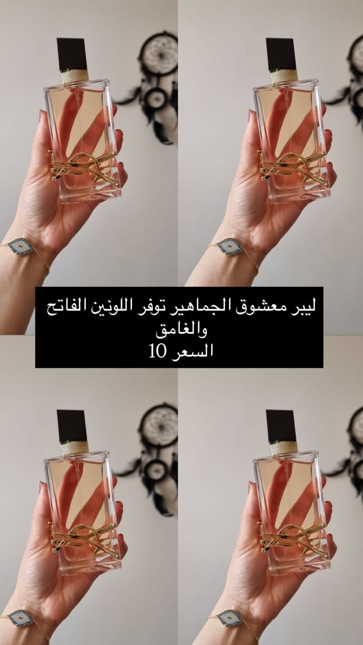 بنات عطور تصفيه مولات اورببه الله شاهد بالشي ان والامزون شحن العطور ثباتها يجنن من 8_12 ساعه حقيقي مو مثل هذول الي بالسوق يبيعوهن مي وزاهي


**إذا كنت صاحب هذا الإعلان وتريد حذفه لأي سبب، رجاءا أرسل رسالة إلى الدعم الفني**
