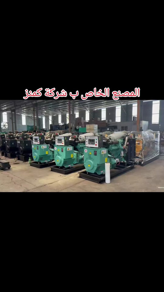 لدينا جميع احجام الكمنز من 30 KVAالى 2000KVA العنوان اربيل الصناعه الجنوبيه  تواصل *********** عبدالله المختار  #Abdullah Al-Mukhtar Company for Importing and Selling Electric Generators  #foryoupage #foryou #viral #عبداللهــالمختاراربيل 
