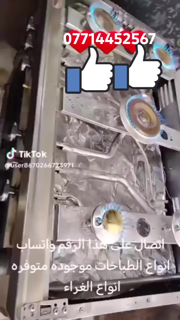 السلام عليكم ورشه تصليح كافه انواع الطباخات صيانه موقعيه الاتصال على رقم الهاتف***********
