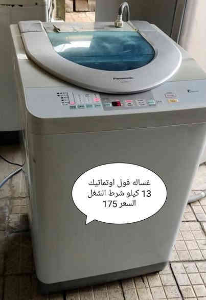 من رخصة الادمن غراض باله كويت العنوان بصره خور الزبير يوجد توصيل ***********
