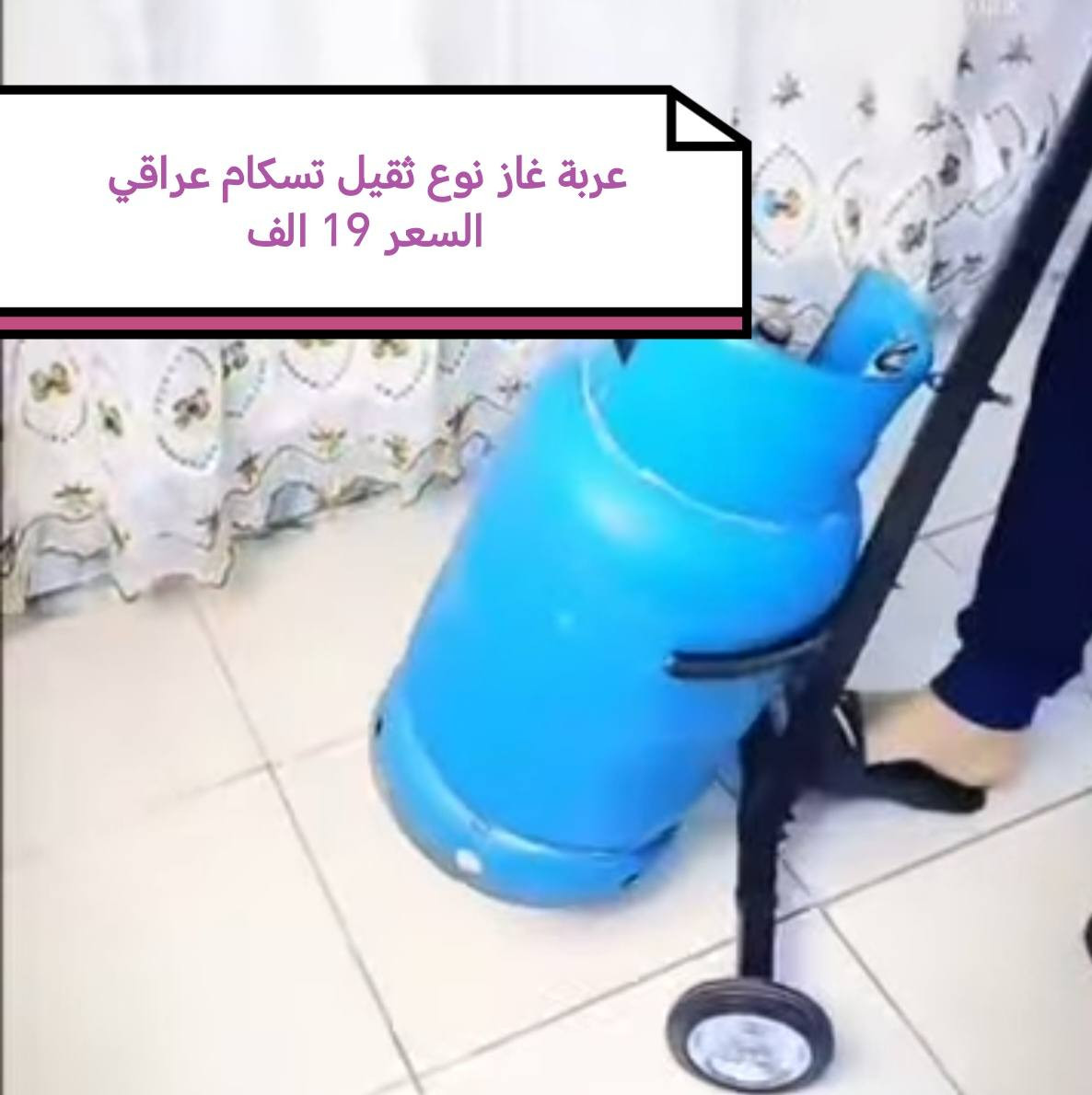 🟪  للطلب
🟩 واتساب // ***********
🟠 تابعونا ليصلكم كل جديد
🟥 #منزليات
