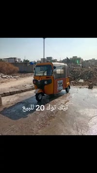 تكتك 20 شهر 12 تكتك حلوه وكمله بيه تعمير دوس مكان بغداد شعب السعر 7 وب...