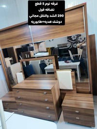 اربيل سايدين • اثاث • اسعار مناسبة