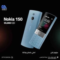 ✨ هواتف نوكيا الأصلية… أداء ثابت وسعر يناسب الكل! متوفر الآن في Carbon...