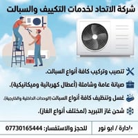 نصب وتركيب • ستلايت • كربلاء