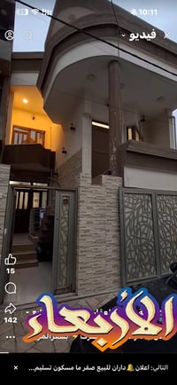 كركوك ساحة الاحتفالات • دار للبيع • ١٥٠م